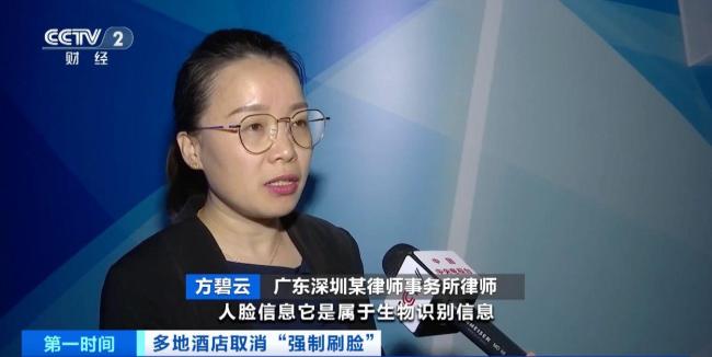 事關酒店入住 多地酒店不再要求“強製刷臉”
