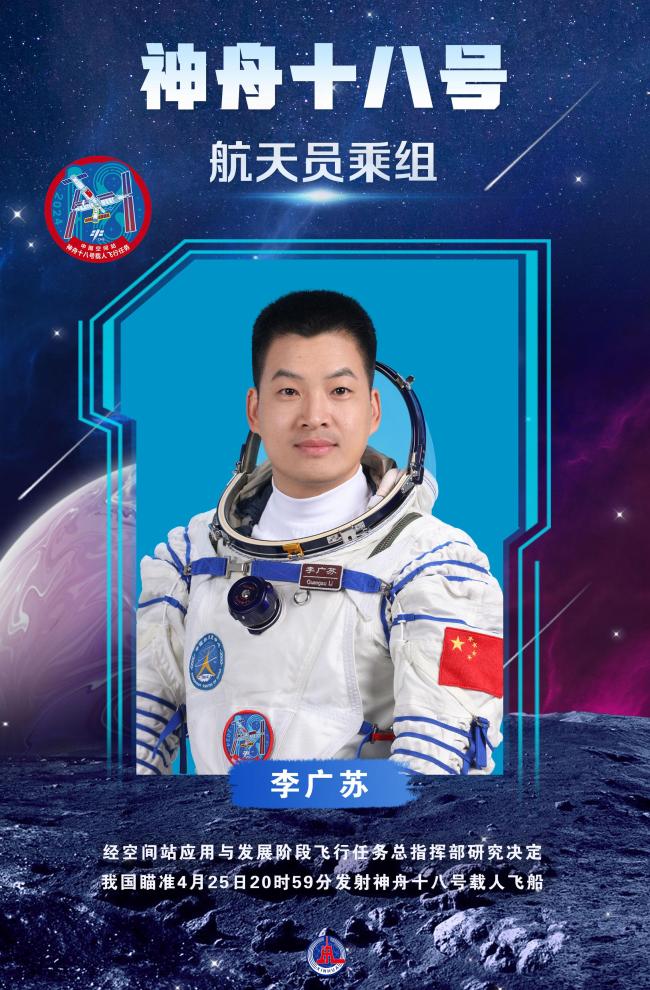神十八乘组将实施2至3次出舱活动 载荷货物气闸舱任务揭秘