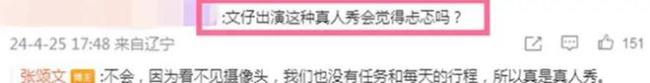 张颂文称早年曾靠翁虹买机票回家 揭秘综艺里的真性情大叔