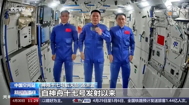 神十七乘组告别188天太空家园 星空之旅落幕！