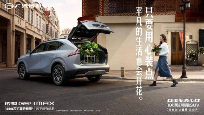 燃油车不落幕！盘点2024北京车展关注度超高的燃油车，价格有惊喜 传祺GS4 MAX引领实惠风暴