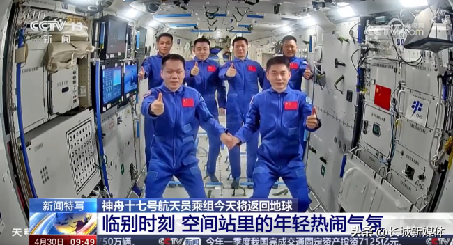 中国6名航天员空间站同框飞翔画面曝光