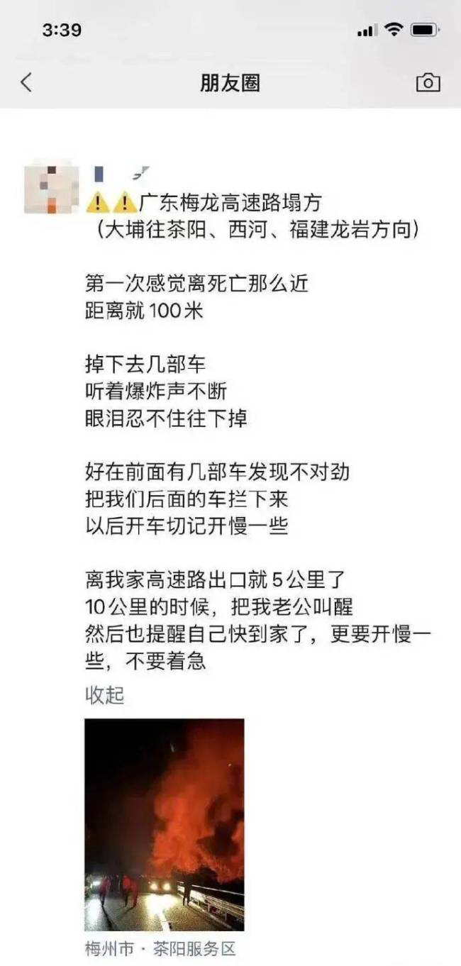 全县救护车都去了高速坍塌现场 18辆车被困，31人送医