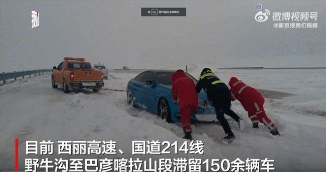 青海多地大风降雪数百车辆滞留 交警紧急救援暖人心