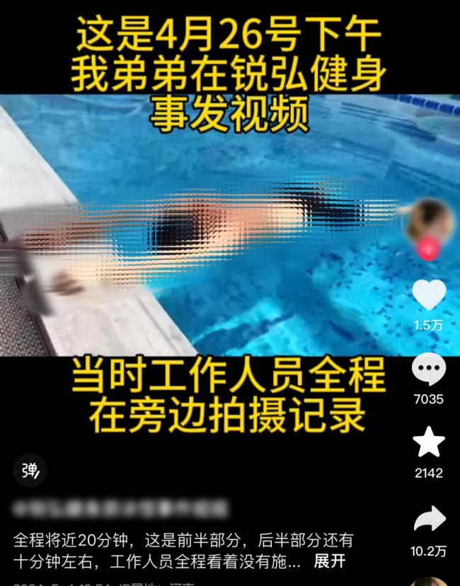 游泳教练憋气练习时意外溺水身亡 网友直呼太离奇了