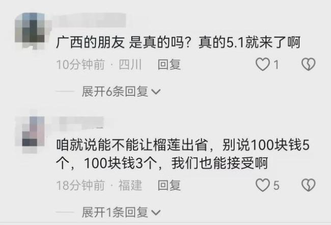 国产榴莲准备上市 价格大降榴莲自由要来了吗