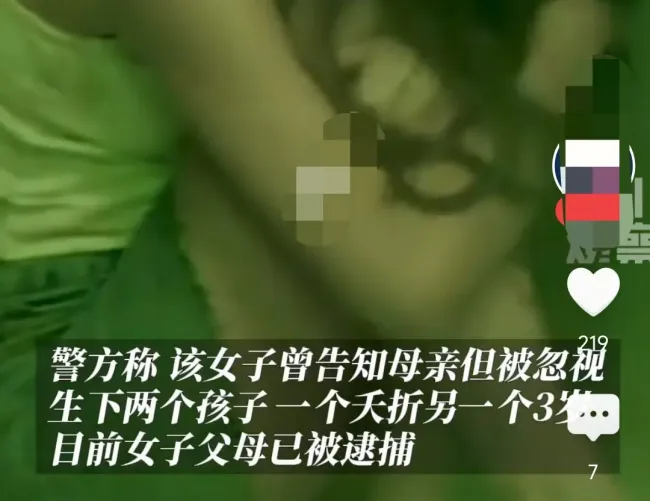 大马女子报警称被生父强奸8年生2子 悲剧背后的伦理沦丧