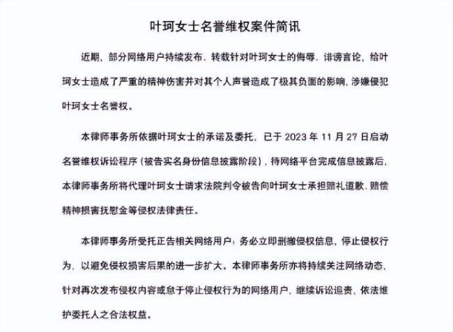 叶珂否认是黄晓明和杨颖的第三者 名誉维权进行中