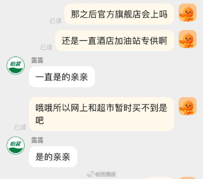 怡宝复兴新包装：系栈房或加油站渠谈专供项目