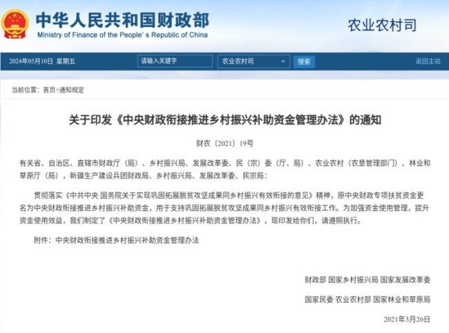 重庆辟谣收到文件可领338万 新型骗局警惕！