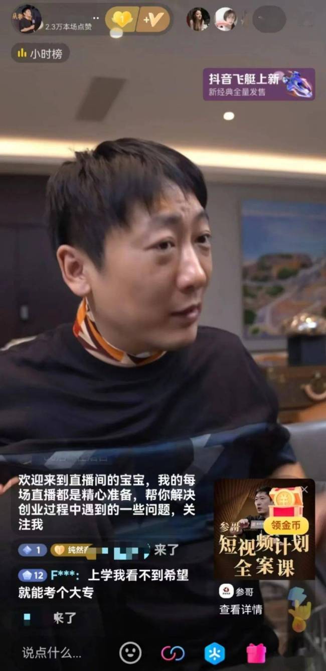 比如近日有着200多万粉丝的"参哥认知圈"被抖音封禁后,海参哥在"纯然