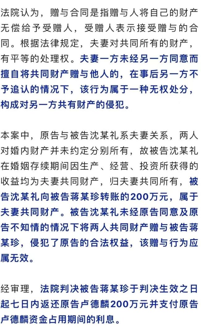 沪上九旬老人赠保姆200万案宣判：全额返还本息！保姆曾被曝虐待老太