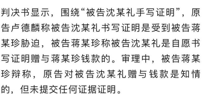 沪上九旬老人赠保姆200万案宣判：全额返还本息！保姆曾被曝虐待老太