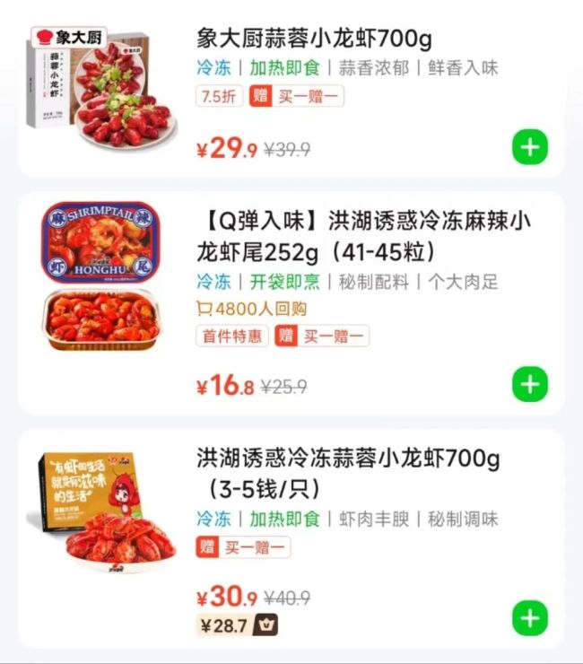 小龙虾均价接近腰斩 消费者热情不减，市场何以遇冷？