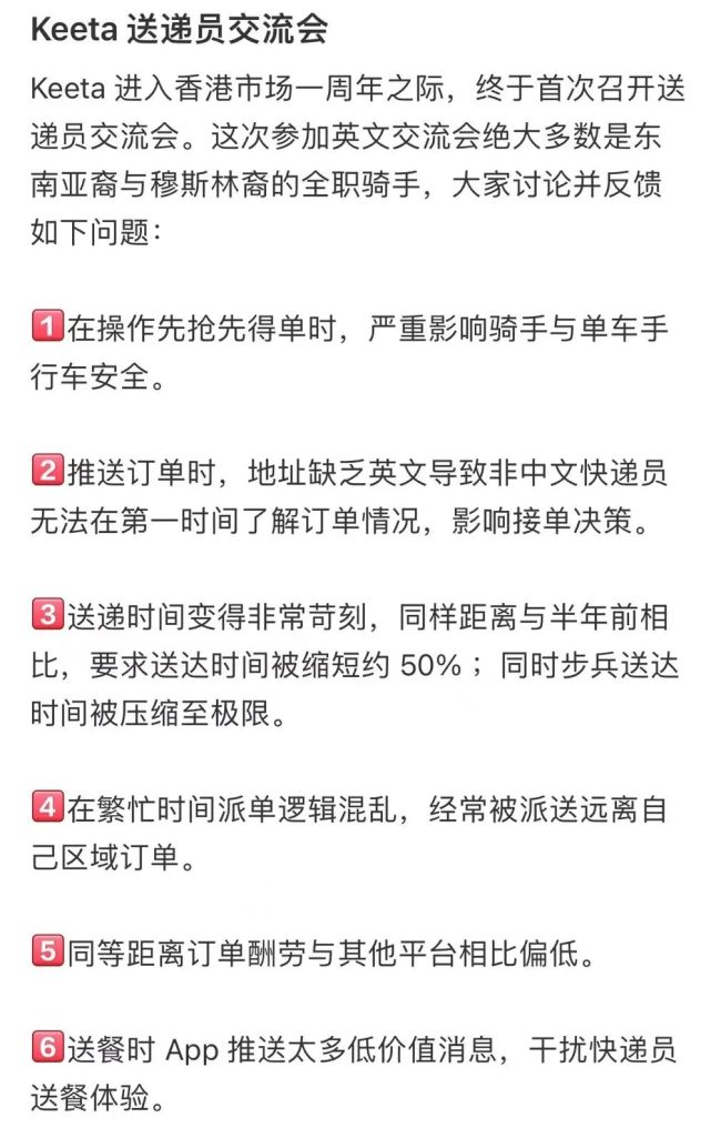 美团外卖做到香港第一？送外卖都能月入4万