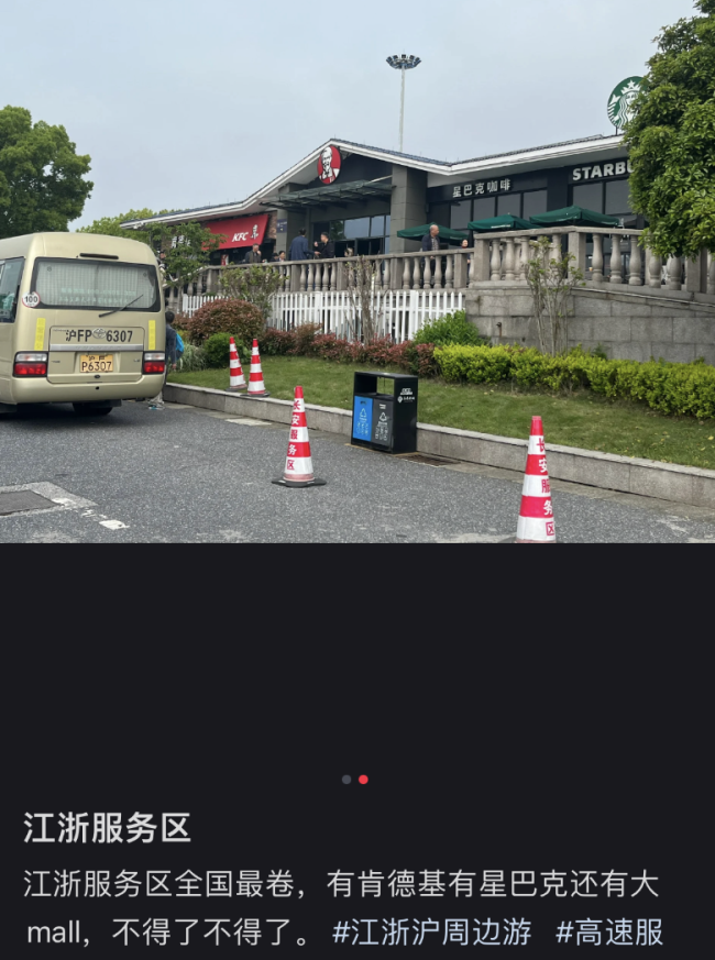 江浙沪服务区已经是next level了 旅途中的奢华休憩站