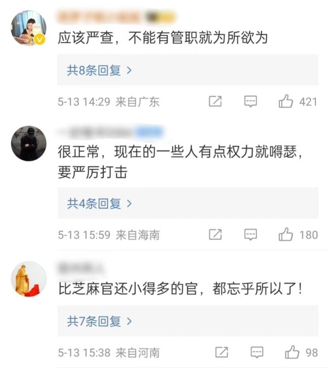 媒体评陪唱事件：小节失守不可姑息，副镇长行为引众怒