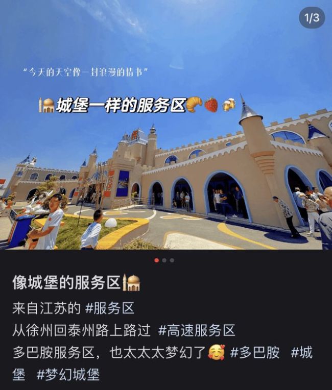 江浙沪服务区已经是next level 公路旅行新天堂