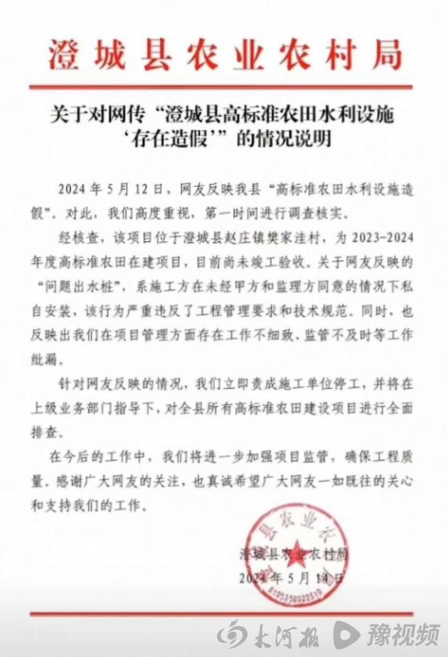 陕西澄城县回应水利设施被指造假 已责成施工单位停工排查