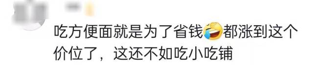 超市老板称方便面卖不动了 只剩娃哈哈统一没涨价