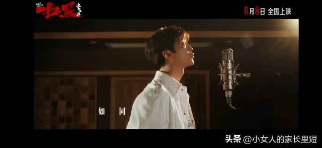 《扫黑·决不放弃》发布主题曲MV 群星集结，唱响“相信光”