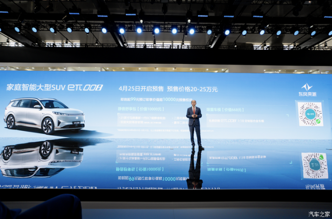新车 预售20万起 东风奕派eπ008计划6月上市 理想L7同级/六座布局
