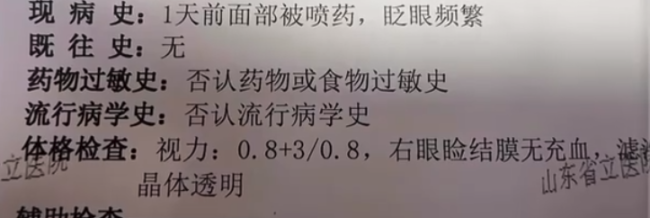 物业回应打药工人对着孩子喷药：先治病，涉事员工已开除