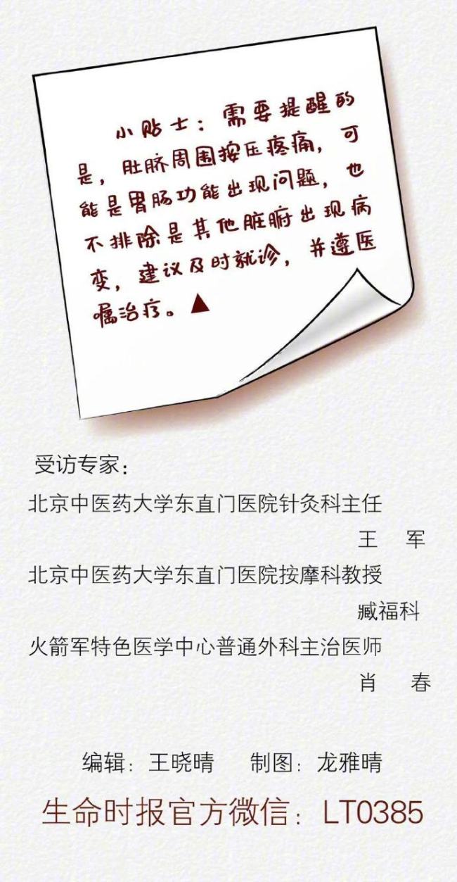 盖肚脐眼是中国人最后的倔强！为什么说天再热也要把肚子盖上？