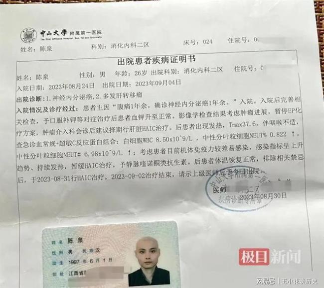 抗癌博主“小泉柚柚爸”离世 生前遭质疑：装病为博流量