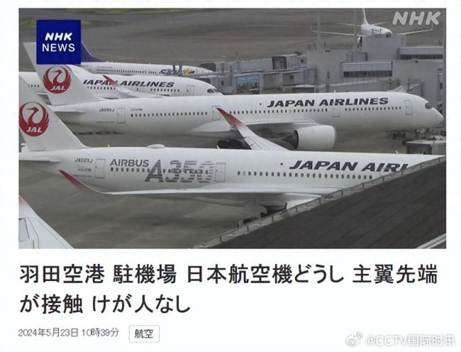日航两架飞机在东京羽田机场相撞