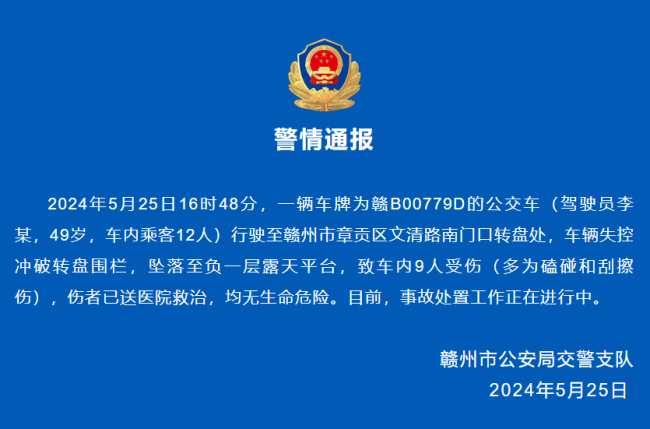 江西公交坠落事故事发瞬间曝光 监控记录惊险一刻