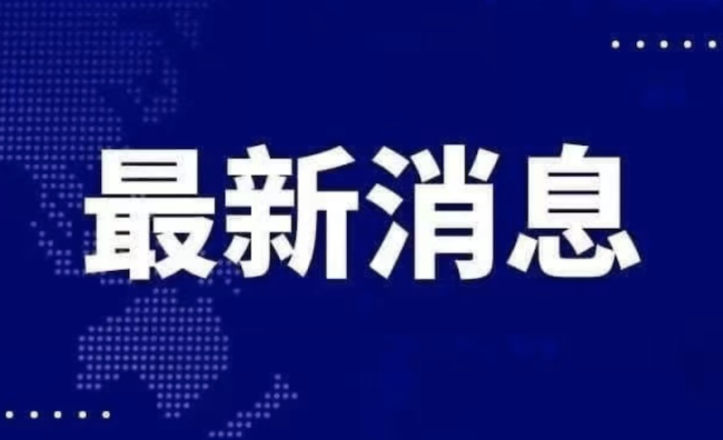 重点惩治收受供应商回扣问题 14部门联合行动
