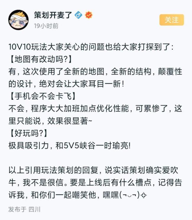 王者10V10模式上架，地图新增黄BUFF，拥有独立段位，可中途退出游戏 20人同场竞技新时代