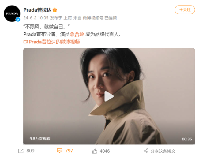 贾玲成为Prada品牌代言人 喜剧才华闪耀时尚界