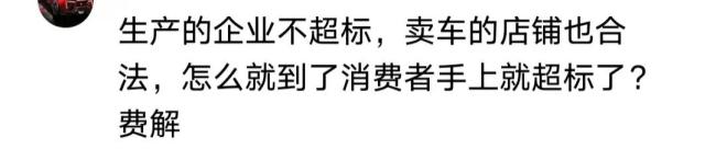 网友：正规渠道买的电动车为何被查？合法权利谁来保障？