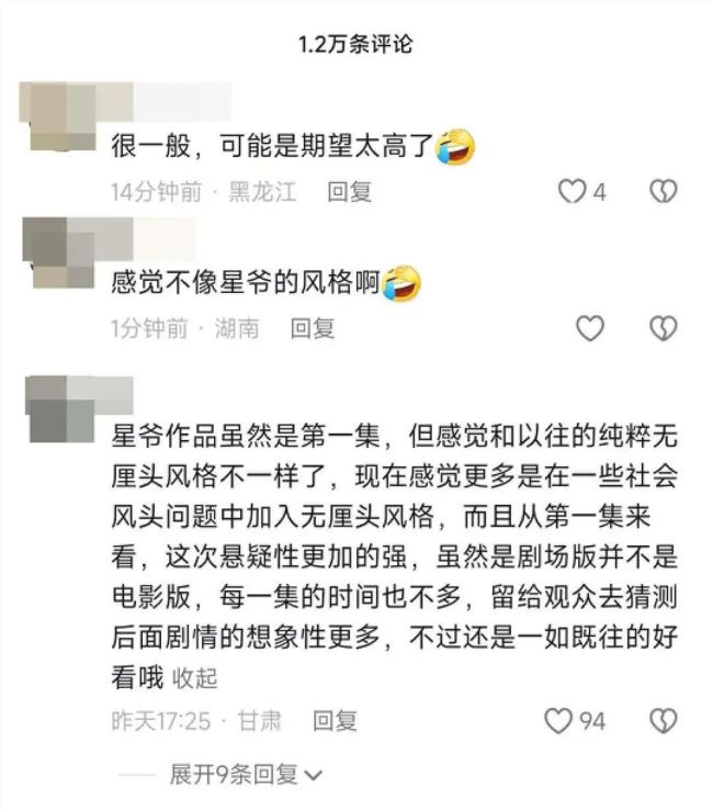 《金猪玉叶》徐志胜花式“坑领导” 短剧新标杆？