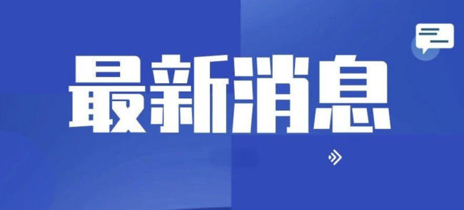 前5月中国百城新房价格小涨1.09% 楼市迎政策利好提振信心