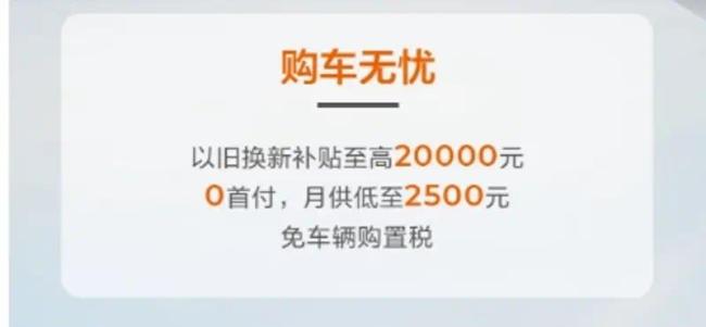 吉利雷达RD6推最新购车政策 以旧换新至高20000元补贴