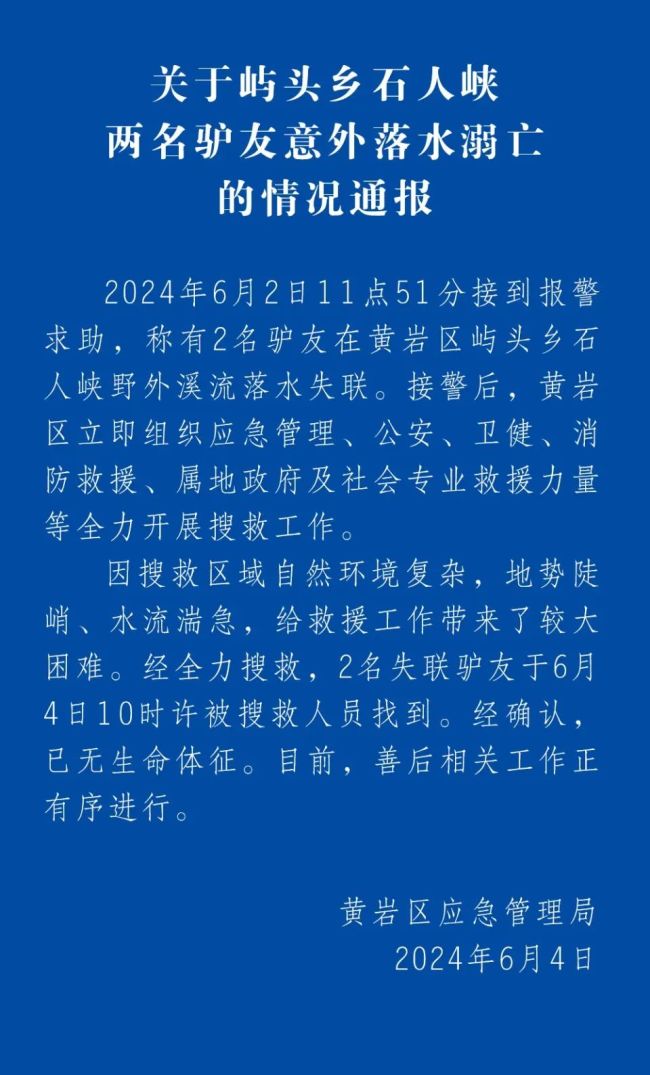 2人遇难！网红打卡点还有多少“食人峡” 安全警钟再鸣起