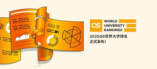 2025QS世界大学排名 顶尖学府排名洗牌，澳中美英表现抢眼