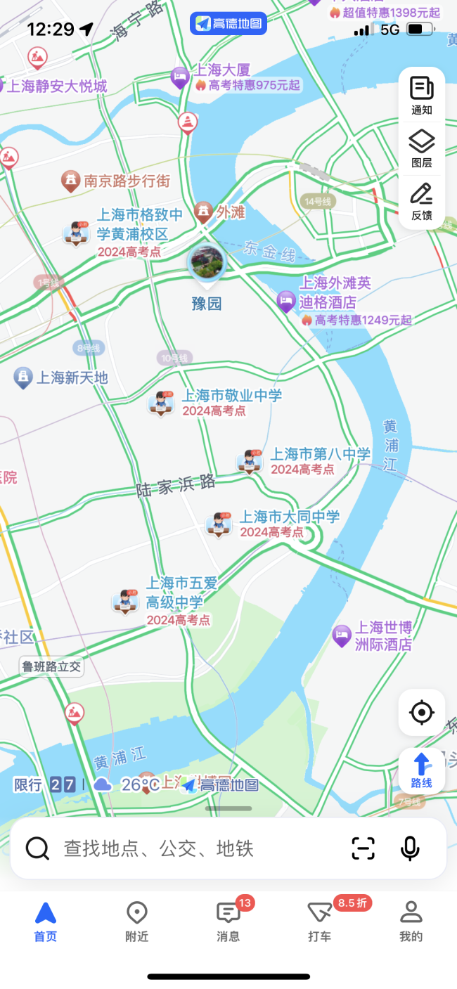 2024高考考点地图