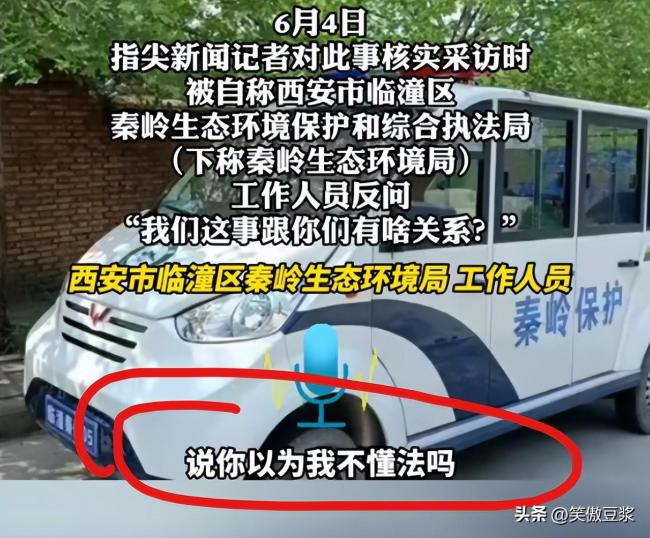 官方解释公务车无牌上路为何不被接受 公信力受挫的背后