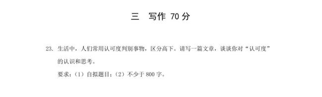 2024上海高考作文题出炉 历年题目回顾与展望