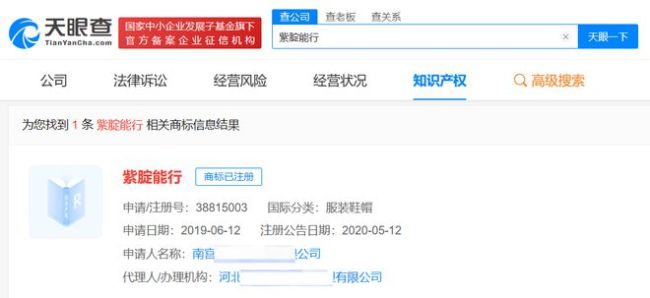 一举高粽紫腚能行已被注册商标 高考谐音梗成商业焦点