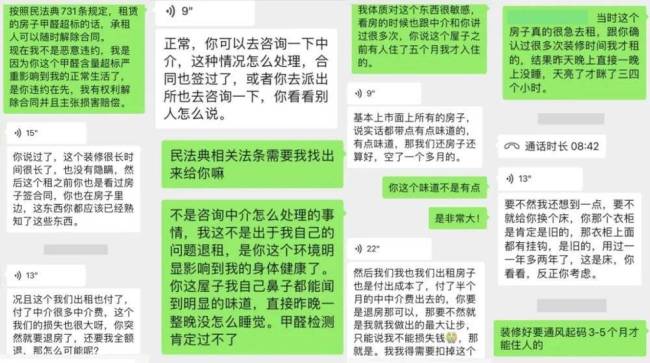 串串房之苦：有多少人替房东吸甲醛