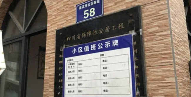 69岁男子资本千万吃低保住廉租房