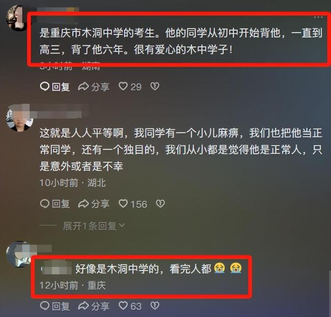 弟弟背着残疾哥哥进考场 兄弟情深感动众人