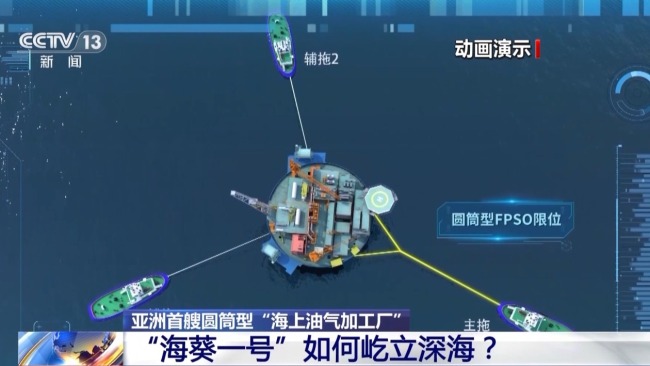 近30层楼高的“海葵一号”这样实现“生根入海”