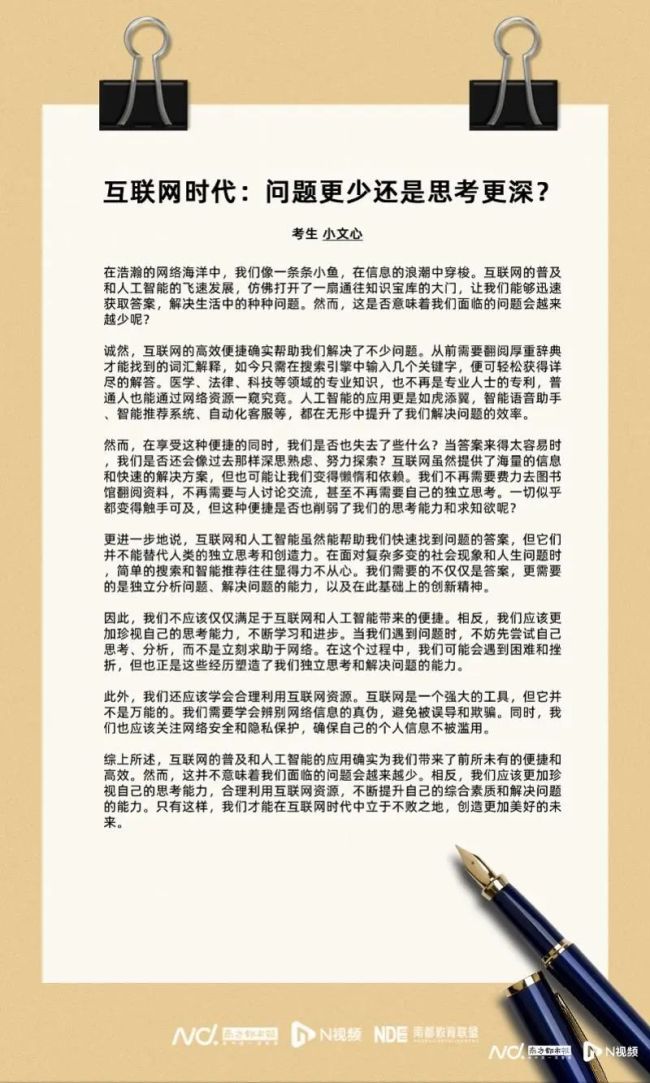 长沙语文名师写高考作文 人工智能与未来思考