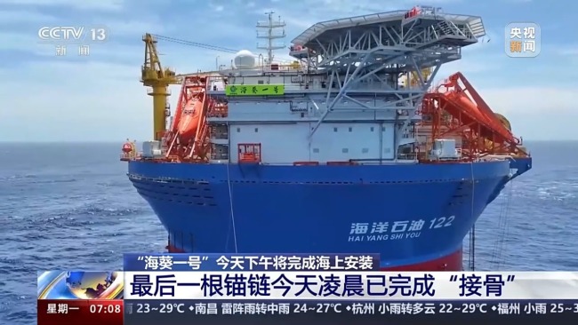 重达3.7万吨的“海葵一号”将完成海上安装